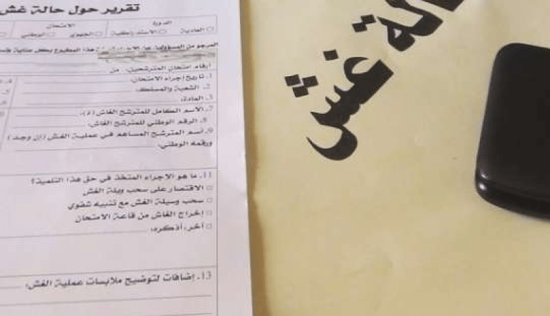 توقيف مترشحة حرة متلبسة بالغش بواسطة هاتف نقال بباتنة