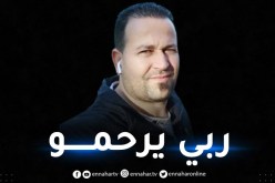 العاصمة.. جريمة شنعاء تهز حي بن زرقة ببرج الكيفان