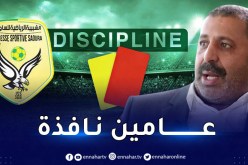 لجنة الإنضباط تسلط عقوبة الإيقاف ضد زرواطي