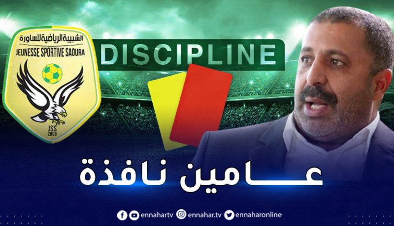 لجنة الإنضباط تسلط عقوبة الإيقاف ضد زرواطي