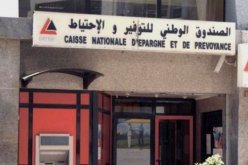 صيرفة إسلامية.. “كناب بنك” يفتح 4 شبابيك جديدة بهذه الولايات