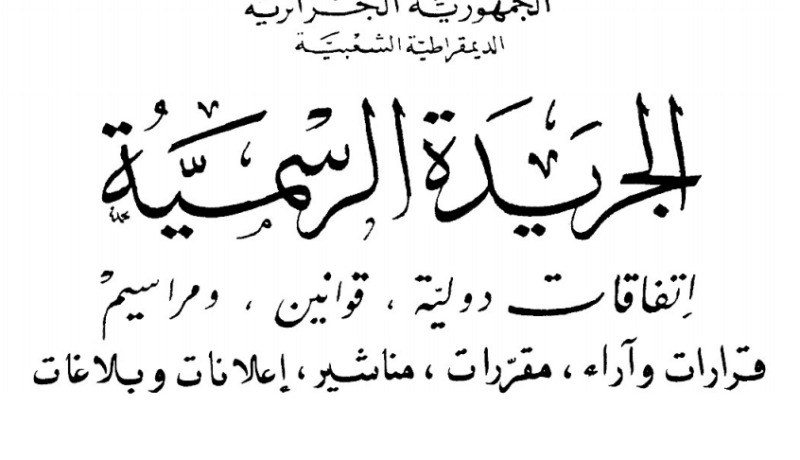 تعرف على كيفيات الــتسجـيـل في السجـل الوطني للمقاول الذاتي وقائمة النشاطات المؤهلة