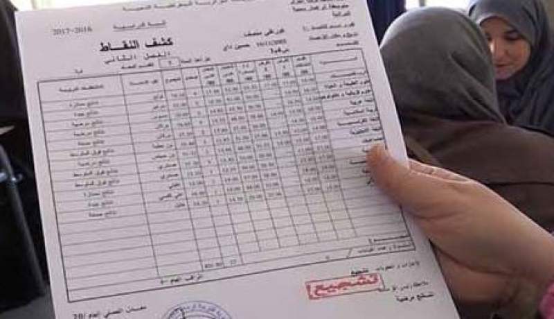غدا يوم مفتوح لتسليم كشوف نقاط الفصل الثالث لجميع المستويات