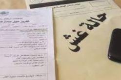غرداية: عام حبسا لشابتين بتهمة نشر وتسريب أجوبة امتحانات البكالوريا