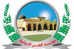 القدس الدولية تثمنّ تخصيص الطريقة التجانية لمؤتمرها لفلسطين والقدس