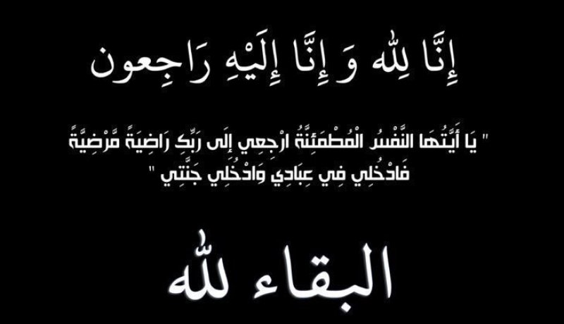 وفاة تقني التلفزيون العمومي أثناء لقاء سوسطارة والحمراوة