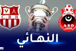 الفاف تكشف موعد ومكان خوض نهائي الكأس بين الشباب وأولمبي الشلف