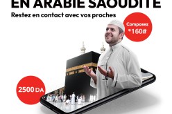 Ooredoo تُطلق خدمة خاصة بالحج