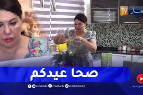 هكذا تقضي المحامية خديجة مسلم أجواء عيد الأضحى