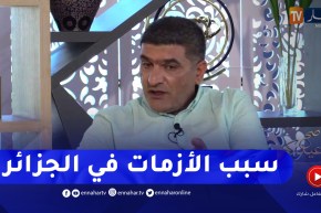 المنسق العام لحماية المستهلك : “أزمة السلسلة التجارية في الجزائر هو إنتشار من لا مهنة له “