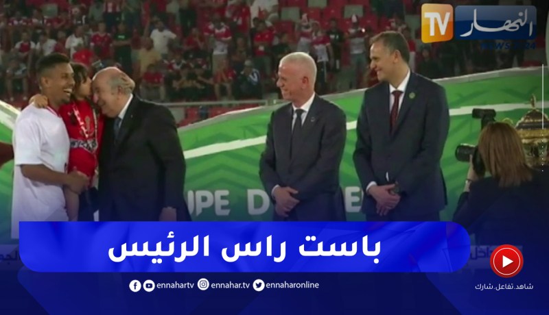 شاهد كيف قبلت فتاة صغيرة رأس رئيس الجمهورية في مراسم تسلم ميداليات كأس الجمهورية