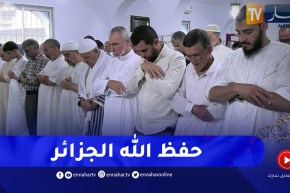 شاهد..نقل خطبة و صلاة عيد الأضحى بمختلف مساجد الجمهورية