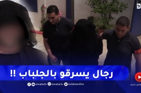 صادم جدا😱😱رجال يتنكّرون بالجلباب من أجل السرقة بالدار البيضاء في العاصمة