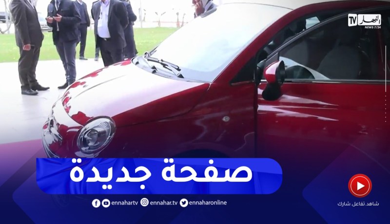 منتدى تورينو لصناعة السيارات خطوة نحو خلق صناعة حقيقية للسيارات بالجزائر
