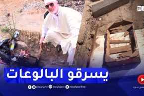 سرقة ..البالوعات.. ظاهرة تتسبب في إنسداد مجاري صرف مياه الأمطار بغليزان