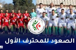 نجم بن عكنون يصطدم بترجي مستغانم في نهائي الصعود