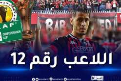 بلعيد:”أدعو الأنصار للوقوف بجانبنا مثلما عهدناهم وفخر لي حمل الكأس”