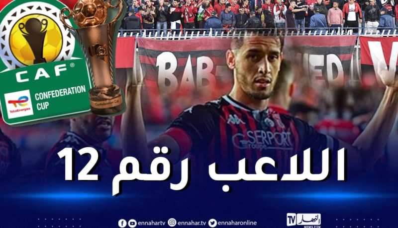بلعيد:”أدعو الأنصار للوقوف بجانبنا مثلما عهدناهم وفخر لي حمل الكأس”