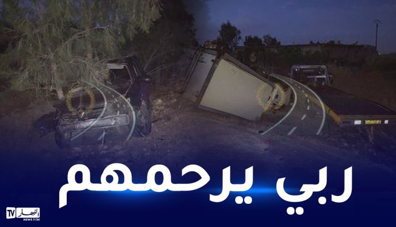 غليزان.. وفاة 3 أشخاص وإصابة ثلاثة آخرين في حادث مرور