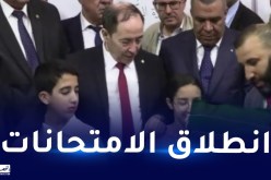 وزير التربية يعطي إشارة انطلاق امتحانات “البيام”
