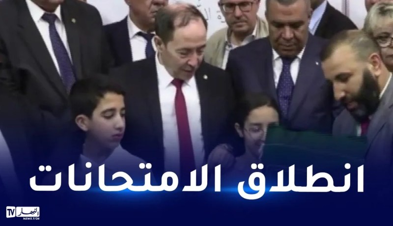 وزير التربية يعطي إشارة انطلاق امتحانات “البيام”