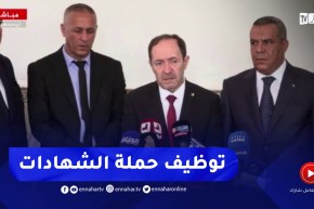 بلعـــابد : الأرضية الرقمية لوزارة التربية مفتوحة..