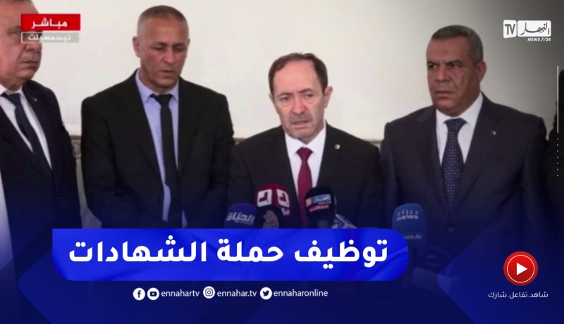 بلعـــابد : الأرضية الرقمية لوزارة التربية مفتوحة..
