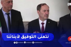 وزير التربية : “ظروف إنطلاق الإمتحان جيدة.. ونتمنى التوفيق لأبنائنا “