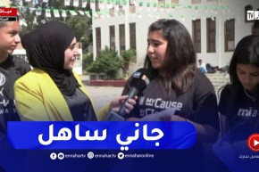 “إنطباعات المترشحين بعد إجتياز إمتحان اللغة العربية..” الفرحة على وجوههم