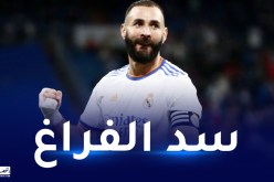 ريال مدريد يحضر لصفقة ضخمة للتعاقد مع خليفة بن زيمة