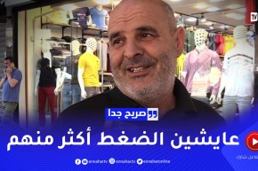 صريح جدا: هكذا يتعامل الأولياء مع أبنائهم المقبلين على إمتحانات “البيام” ..