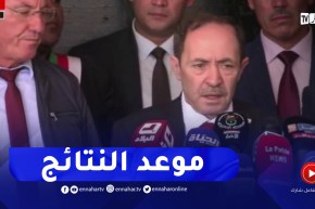 وزير التربية : نتائج البيام ستكون يوم 25 جوان الحالي