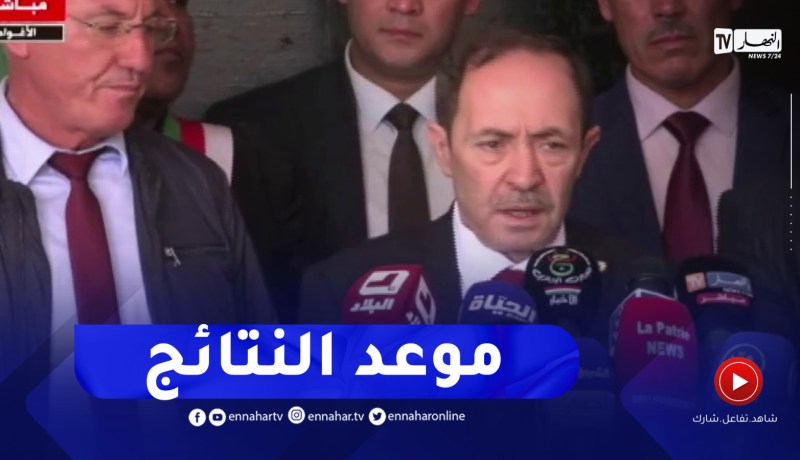 وزير التربية : نتائج البيام ستكون يوم 25 جوان الحالي