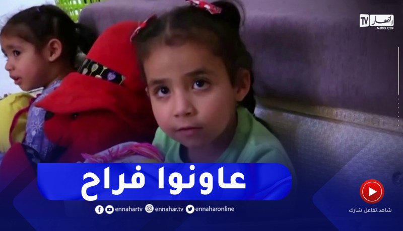 تيزي وزو : عائلة الطفلة فراح تناشد المحسنين مساعدتها لإجراء عملية زرع قوقعة الأذن
