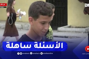 “آراء المترشحين حول موضوع العلوم الفيزيائية و التكنولوجيا..”خرجو قبل الوقت