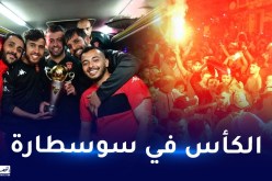 بالصور.. كأس الكاف تزور معقل أنصار “لياسما” بسوسطارة وسط أجواء خيالية