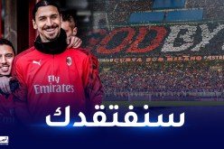 بن ناصر يُودع زلاتان بكلمات مؤثرة