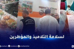 أم البواقي.. لجنة مشتركة تقف على عملية تحضير الوجبات لمؤطري وتلاميذ البيام