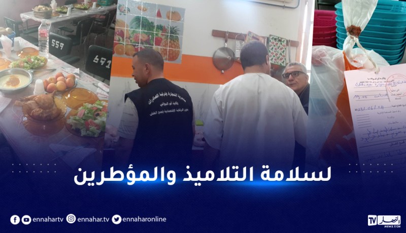 أم البواقي.. لجنة مشتركة تقف على عملية تحضير الوجبات لمؤطري وتلاميذ البيام