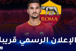 عوار يوقع على عقده مع نادي روما الإيطالي