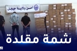 جيجل.. إكتشاف ورشة سرية لصناعة وتقليد التبغ وحجز 79 ألف وحدة