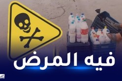 منظمة حماية المستهلك تحذر من إقتناء الحليب غير المبستر