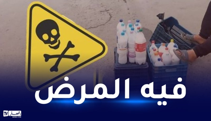 منظمة حماية المستهلك تحذر من إقتناء الحليب غير المبستر