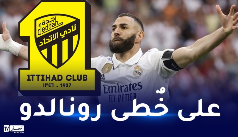 بن زيمة يلتحق باتحاد جدة السعودي