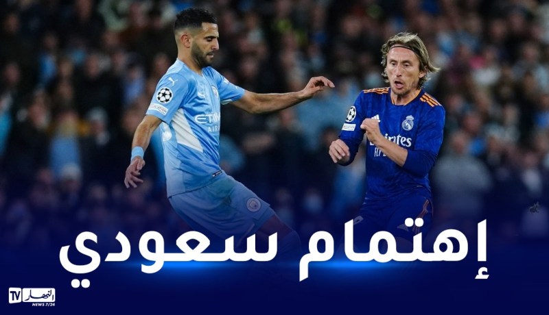 محرز ومودريتش ضمن مخططات ناد سعودي