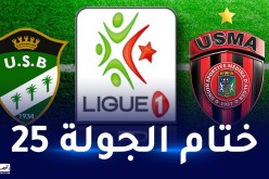 لياسما تعود لأجواء المحترف الأول من بوابة إتحاد بسكرة