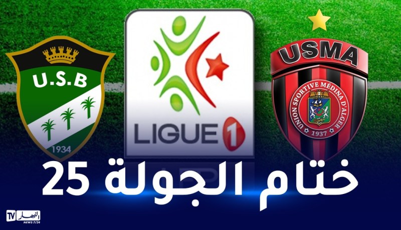 لياسما تعود لأجواء المحترف الأول من بوابة إتحاد بسكرة