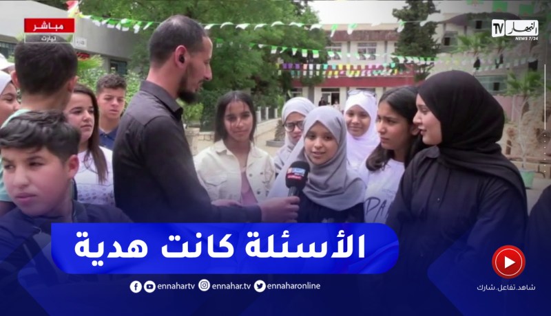“مترشحة لإجتياز البيام :” أسئلة مادة العلوم كانت هدية
