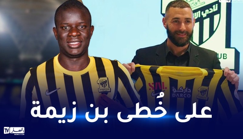 كانتي يلتحق بصفوف إتحاد جدة السعودي
