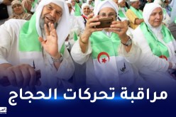 تطبيق يحتوي على المعلومات القاعدية للحجاج لحمايتهم من التيهان